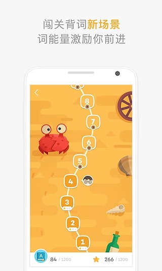 沪江开心词场(图1)