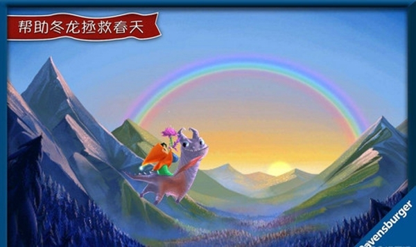 冬龙(图4)
