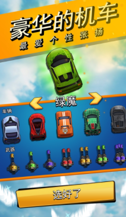 头号猎车手(图3)