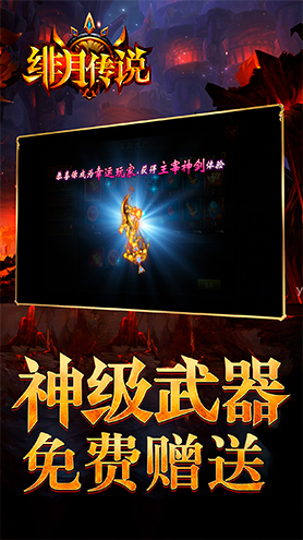 绯月传说(图1)