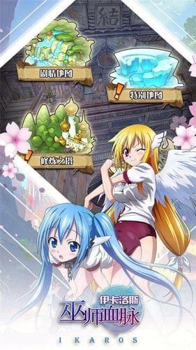 巫师血脉伊卡洛斯(图4)