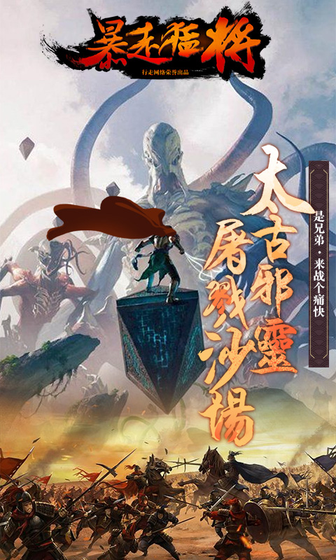 暴走猛将2022版(图4)