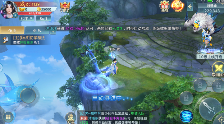 全职剑仙(图3)
