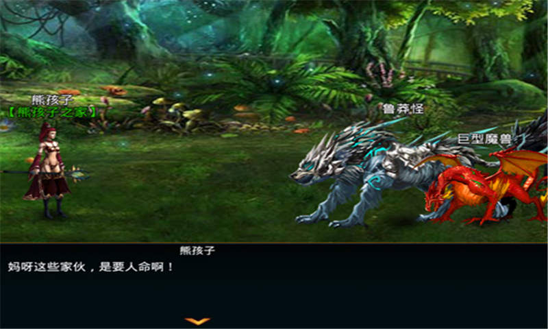 魔龙觉醒2022版(图4)