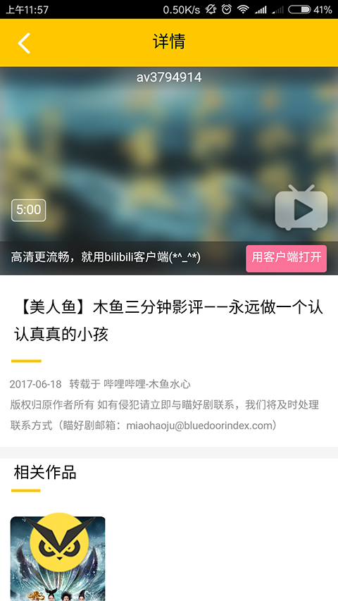 瞄好剧(图4)
