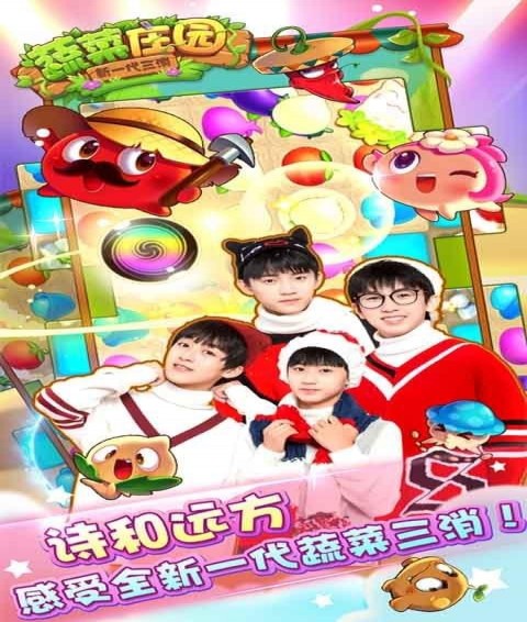 蔬菜庄园(图1)