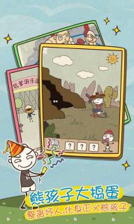 史上最坑爹的游戏9(图4)
