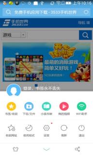 UC浏览器2022版(图3)