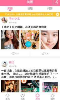 快美妆(图4)