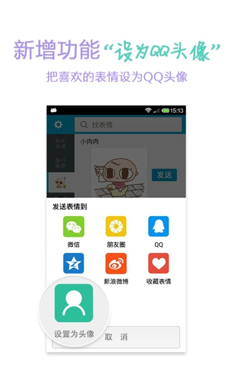 微信表情大全(图1)