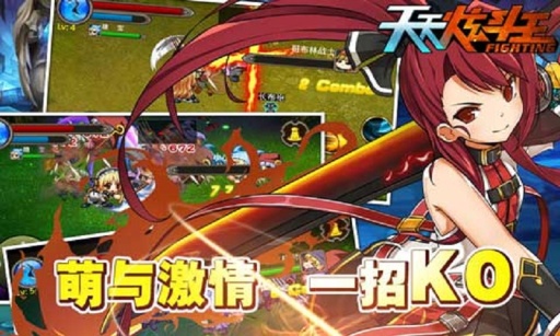 天天炫斗王(图一) 天天炫斗王破解游戏(图一)