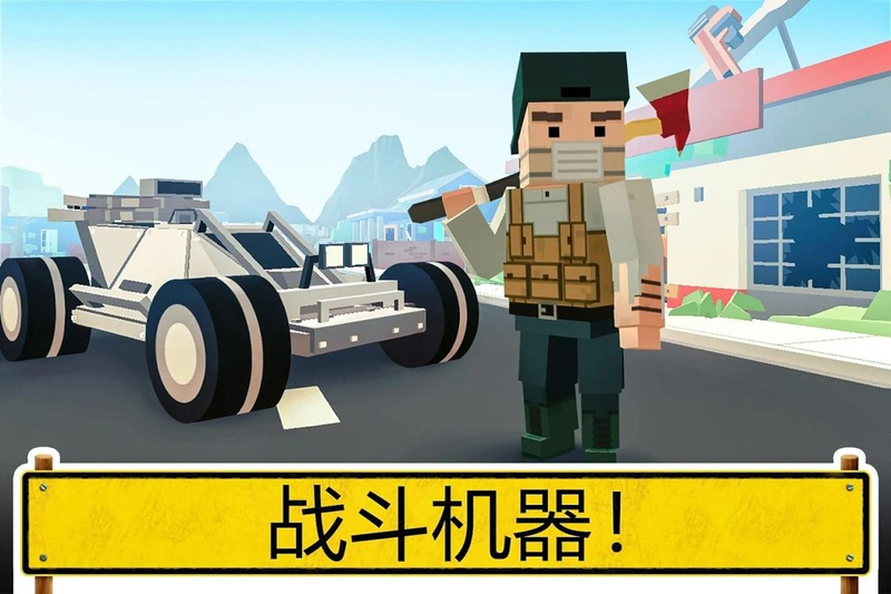 未知的像素枪战(图1)
