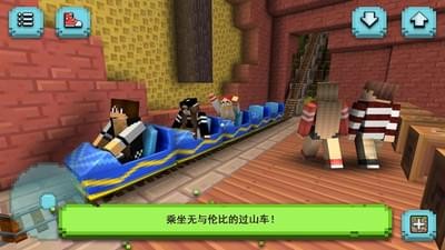 过山车主题公园2(图1)