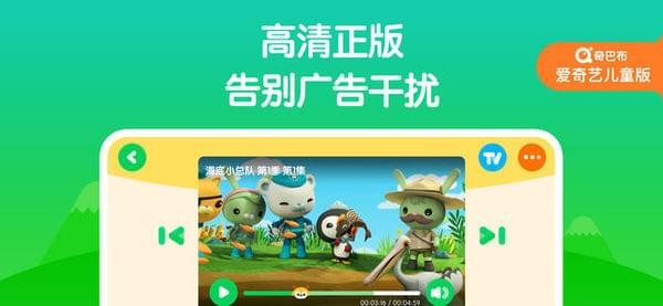 爱奇艺奇巴布(图3)