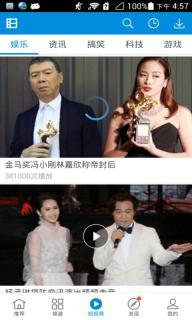 暴风影音6(图1)
