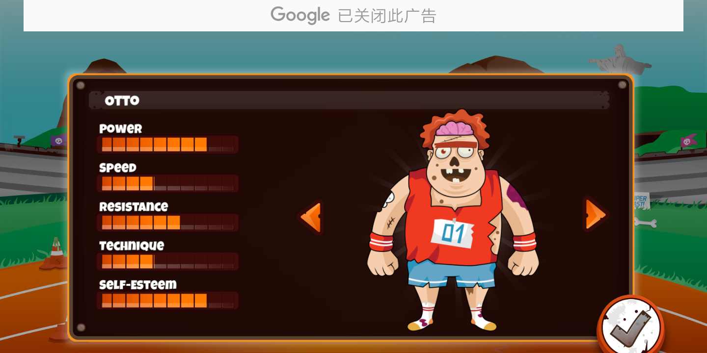 僵尸奥运会破解游戏(图三)