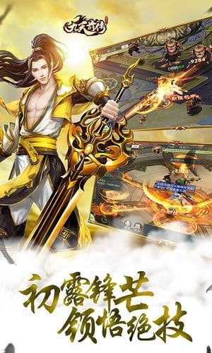 九天前传(图1)