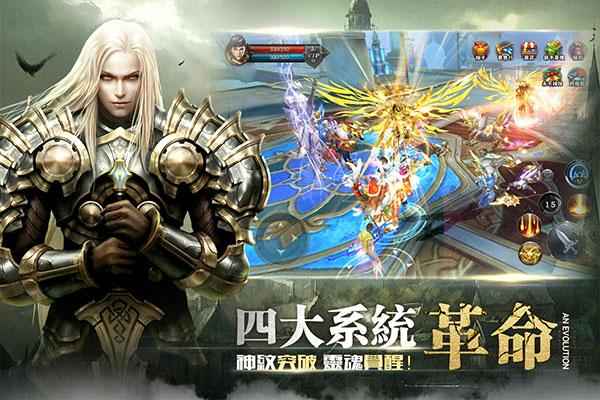 圣戒神魔之战(图1)