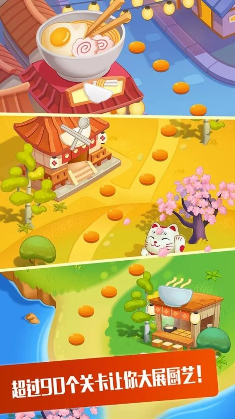 拉面大厨(图1)