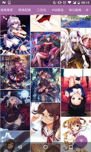 万能搜图神器(图3)