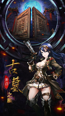 古墓迷城(图2)