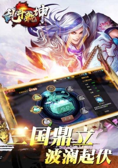 乱斗乾坤(图3)