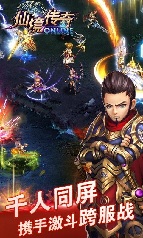 仙境传奇(图2)