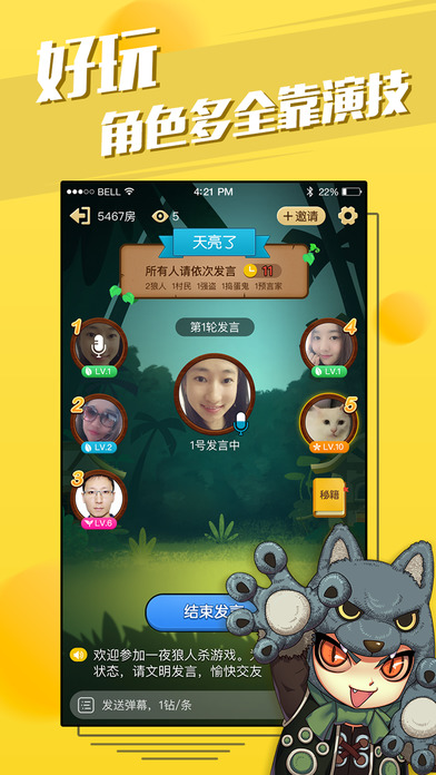 7分钟狼人(图2)