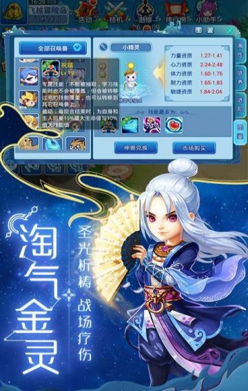 梦幻水浒(图2)