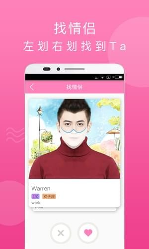 蒙面情侣(图3)
