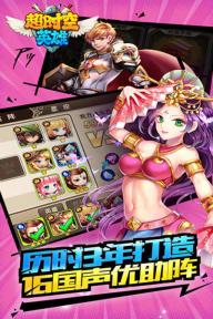 超时空英雄(图5)