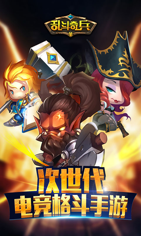 乱斗奇兵(图1)