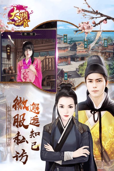 大明一品官(圖2)