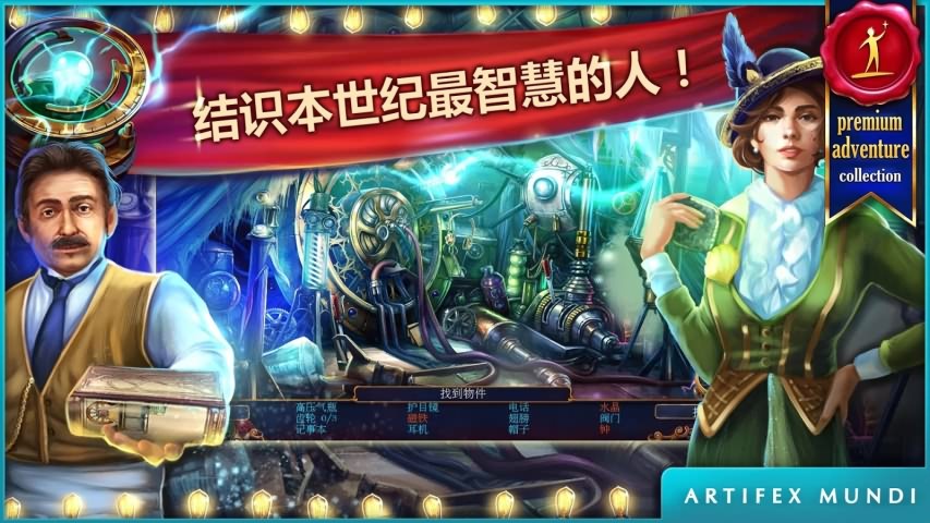 现代传奇：发明时代破解游戏(图二)