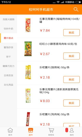 校呵呵(图3)