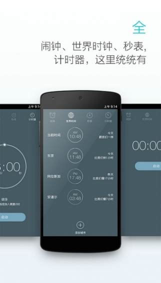 最美闹钟(图4)