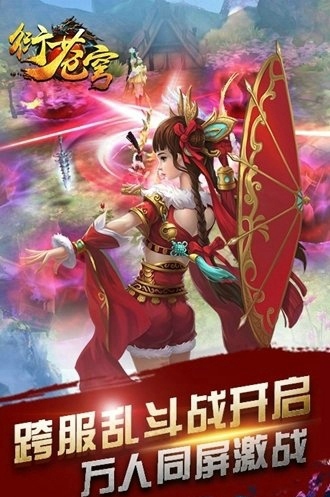 衍苍穹(图3)