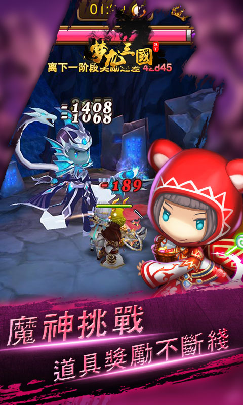 梦龙三国ios(图5)
