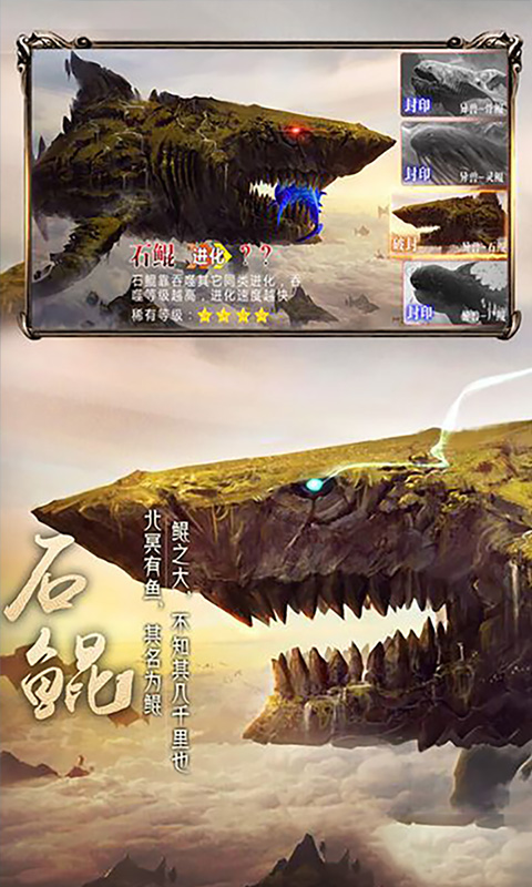 上古异兽录(图3)