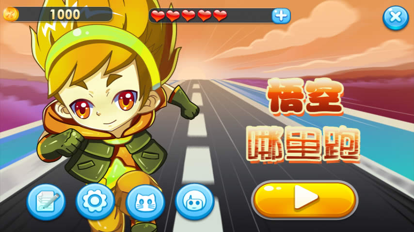 悟空哪里跑破解游戏(图一)