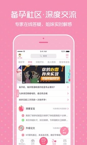 怀孕好帮手(图2)