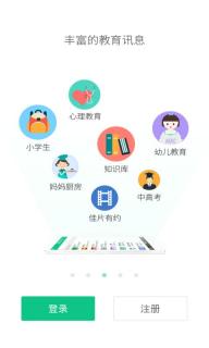 微课掌上通(图3)