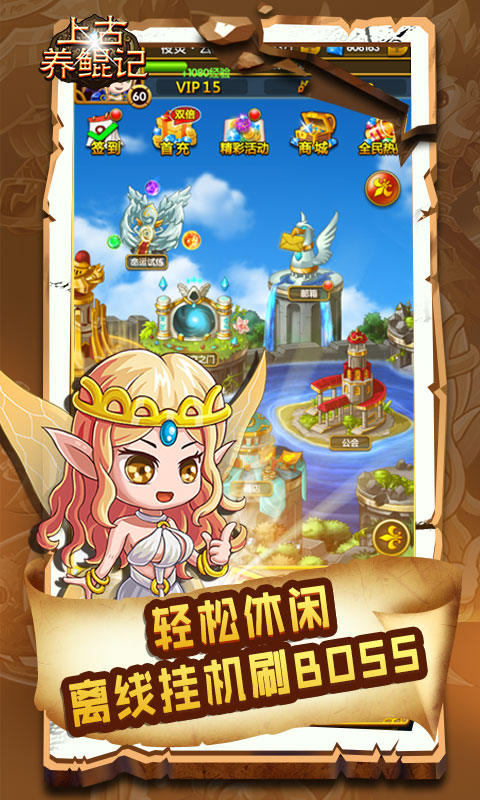 上古养鲲记(图4)