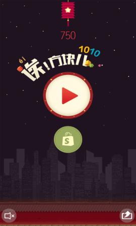 诶!方块儿1010(图一) 诶!方块儿1010破解游戏(图一)