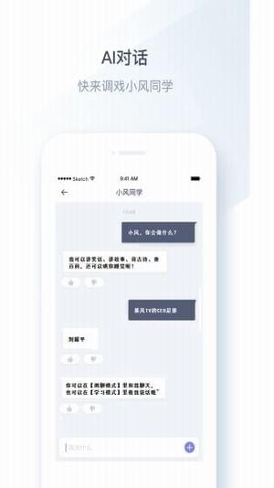 小风同学(图2)