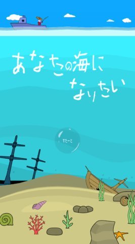 属于你的海域(图3)