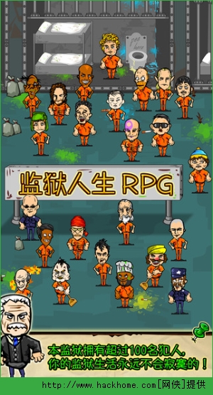 监狱生活rpg(图3)