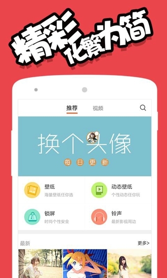 安卓壁纸(图3)