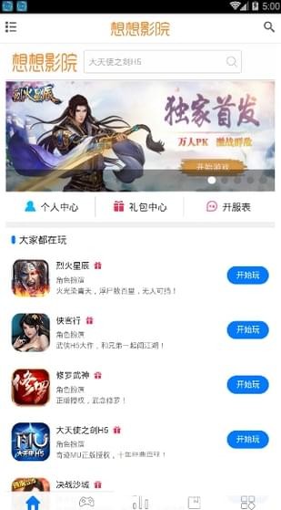 想想影院(图1)