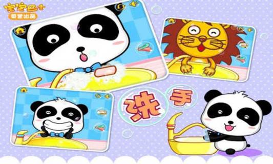 宝宝爱卫生(图3)